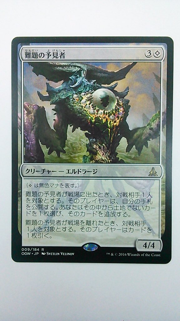 イエローサブマリンなんば本店ゲーム マジック ザ ギャザリング パック シングル販売中 ゲトの裏切り者 カリタス 難題の予見者 など買い取らせて頂きました カリタスはfoilです Mtgjp T Co Fxislzzigy