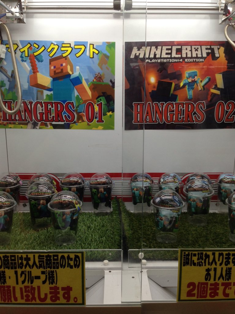 藤枝鑑定団アミューズ部門 V Twitter 大人気シリーズ マインクラフトハンガーフィギュア シリーズ1 2 稼働中 マインクラフト の可愛いクリップ キーホルダーです タイプはシークレット合わせて全13種類 入荷数が少ないためお求めの方はお早めにお願い致します