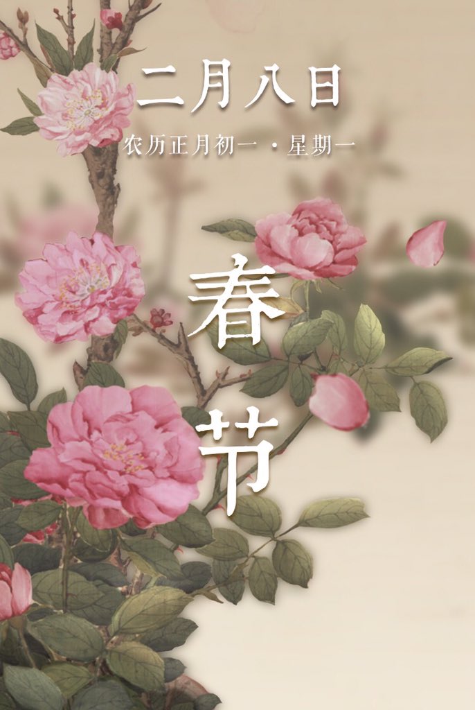 Chen Wu 还没买到合适的花瓶没法插花 就只能刷刷app图片了 每日故宫 初一https T Co Ukv2whayoc