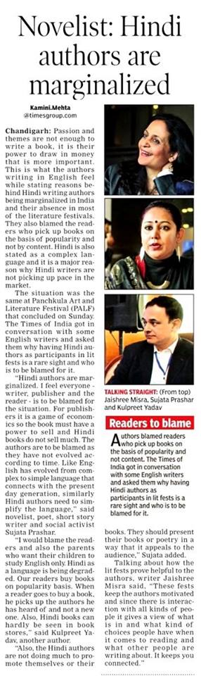 AlchemyBooks's tweet photo. In the News today -
#PALF #Books #ThatWomanYouSee by @sujatavidu https://t.co/5jHmXdI993