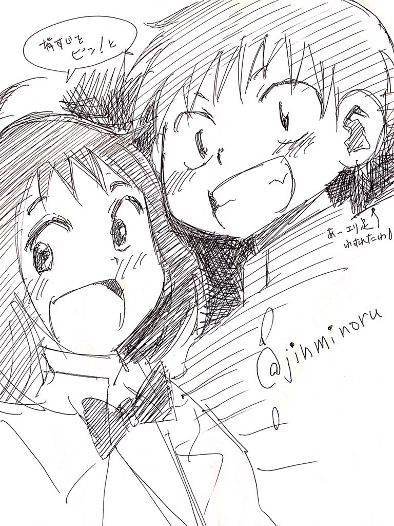 すじピン ট ইট র অন সন ধ ন
