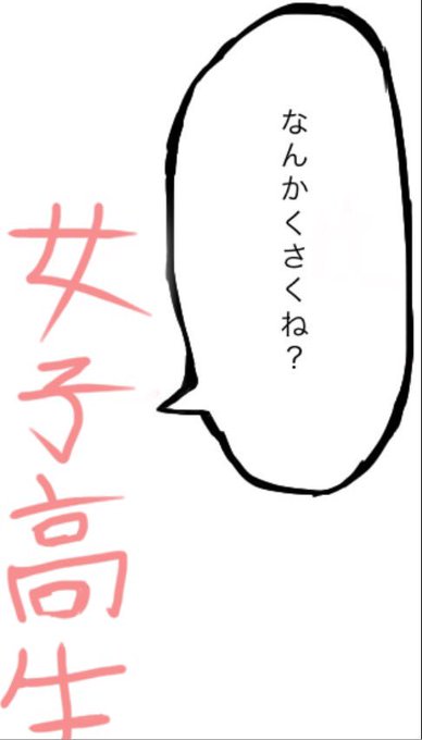 さっきの電車 