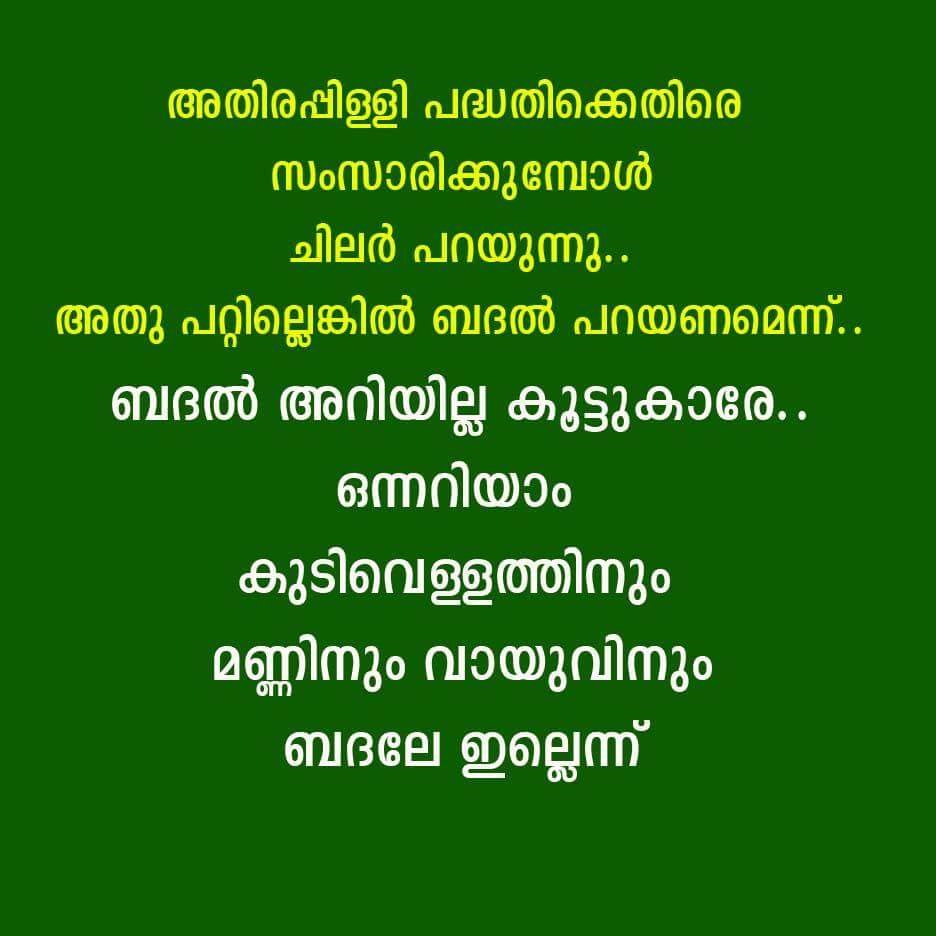 ItsMe_Paagal's tweet photo. #SaveAthirapally#SaveNature#SaveWildLife https://t.co/yjKDipdzOG