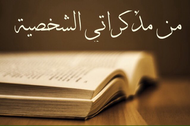 كل ذكرياتي ضجيجها اللهف اليك وكل مافي يرحل منك حتى انفاسي اريدها منك🌹