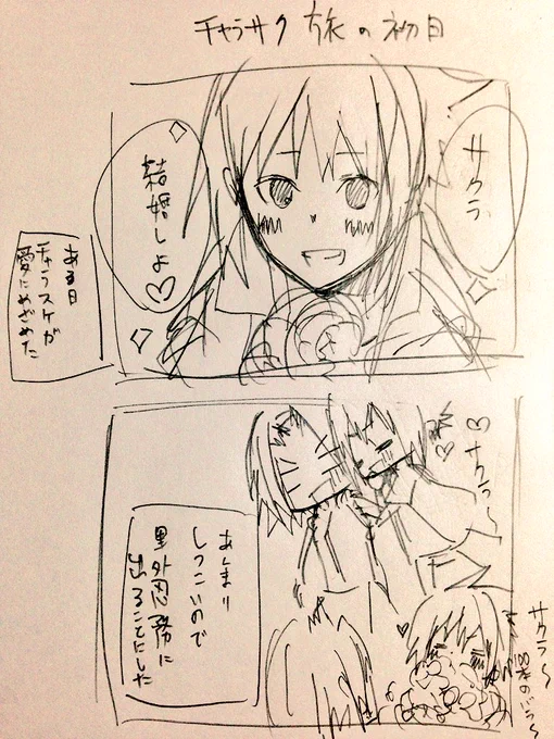 ワンドロしたかったけど
コレジャナイ感
半端ないチャラスケが出来た
なぜや 