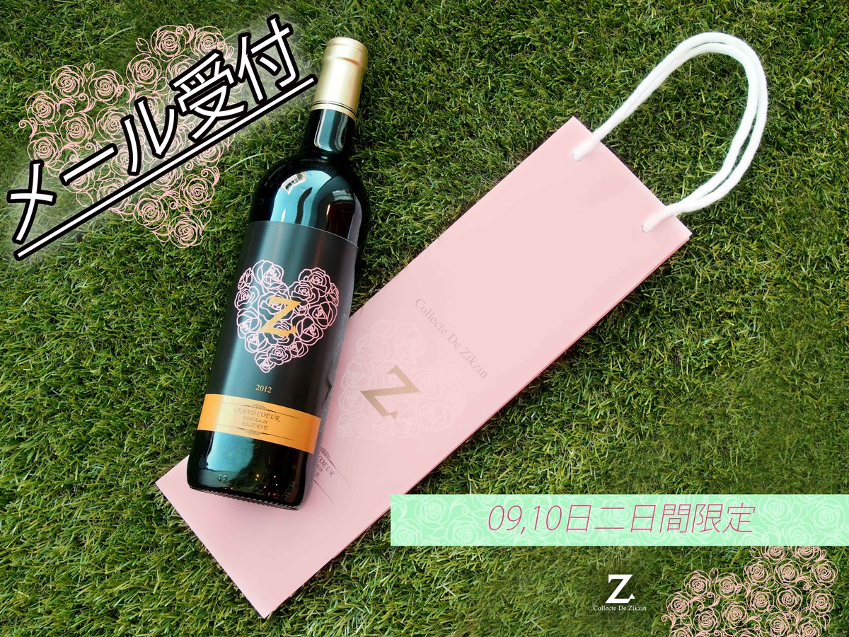 チャングンソク 32th Anniversary Birthday Wine CakeSupplyShop Item#026CWB 26th Birthday / Anniversary