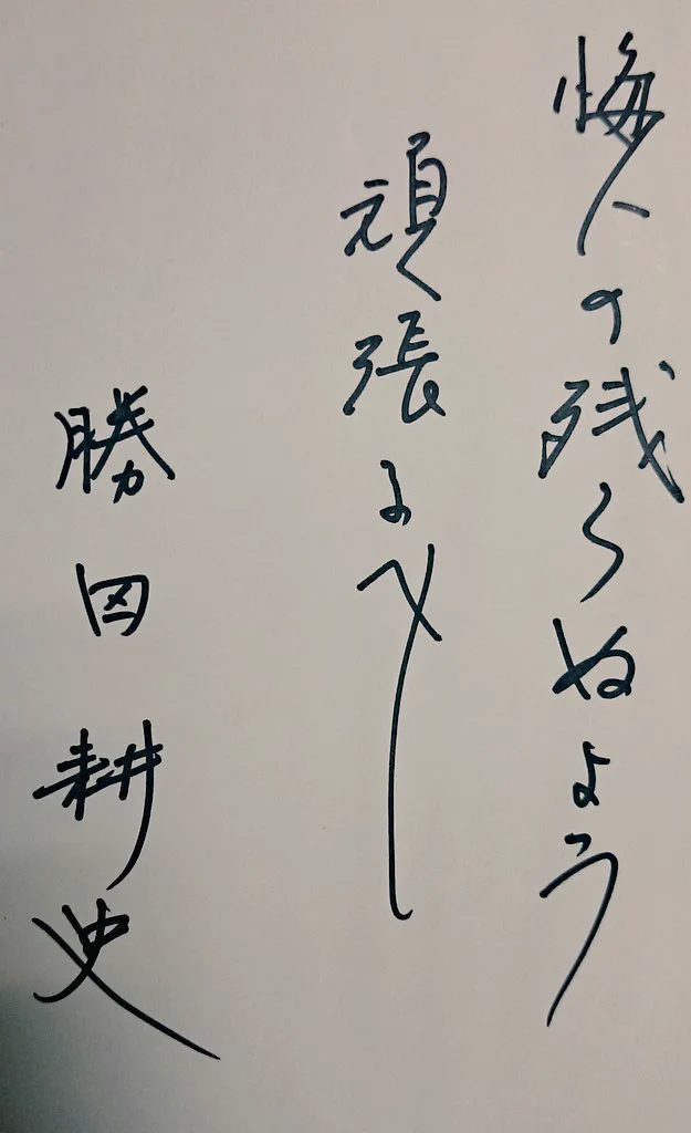 勝田耕史bot (@katsuta_bot) / X