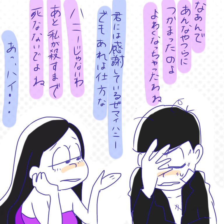 Uzivatel じゃこ Na Twitteru 一子とカラ松で殺し屋危機一髪パロ 椎名林檎さんの良曲 一子は有能な殺し屋でカラ松はそれを追う側 イッチが以前カラ松に見逃してもらってから目の敵にしてたけど カラ松を助けて借りを返す的な おそ松さんクラスタと繋がりたい Uzivatel じゃこ Na Twitteru 一子とカラ松で殺し屋危機一髪パロ 椎名林檎さんの良曲 一子は有能な殺し屋でカラ松はそれを追う側 イッチが以前カラ松に見逃してもらってから目の敵にしてたけど カラ松を助けて借りを返す的な おそ松さんクラスタと繋がりたい