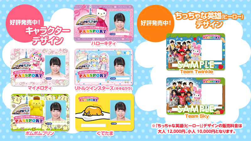 遊びに来るたび楽しさ発見♥】 #ピューロ の年間パスポートは大人