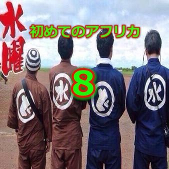大泉 洋一 Wednesdayhtb Twitter