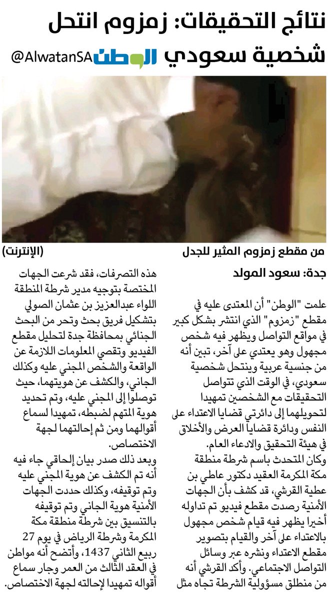 جريدة الرياض شرطة مكة المعتدي على زمزوم نفذ جريمته بالتعاون مع زوجته