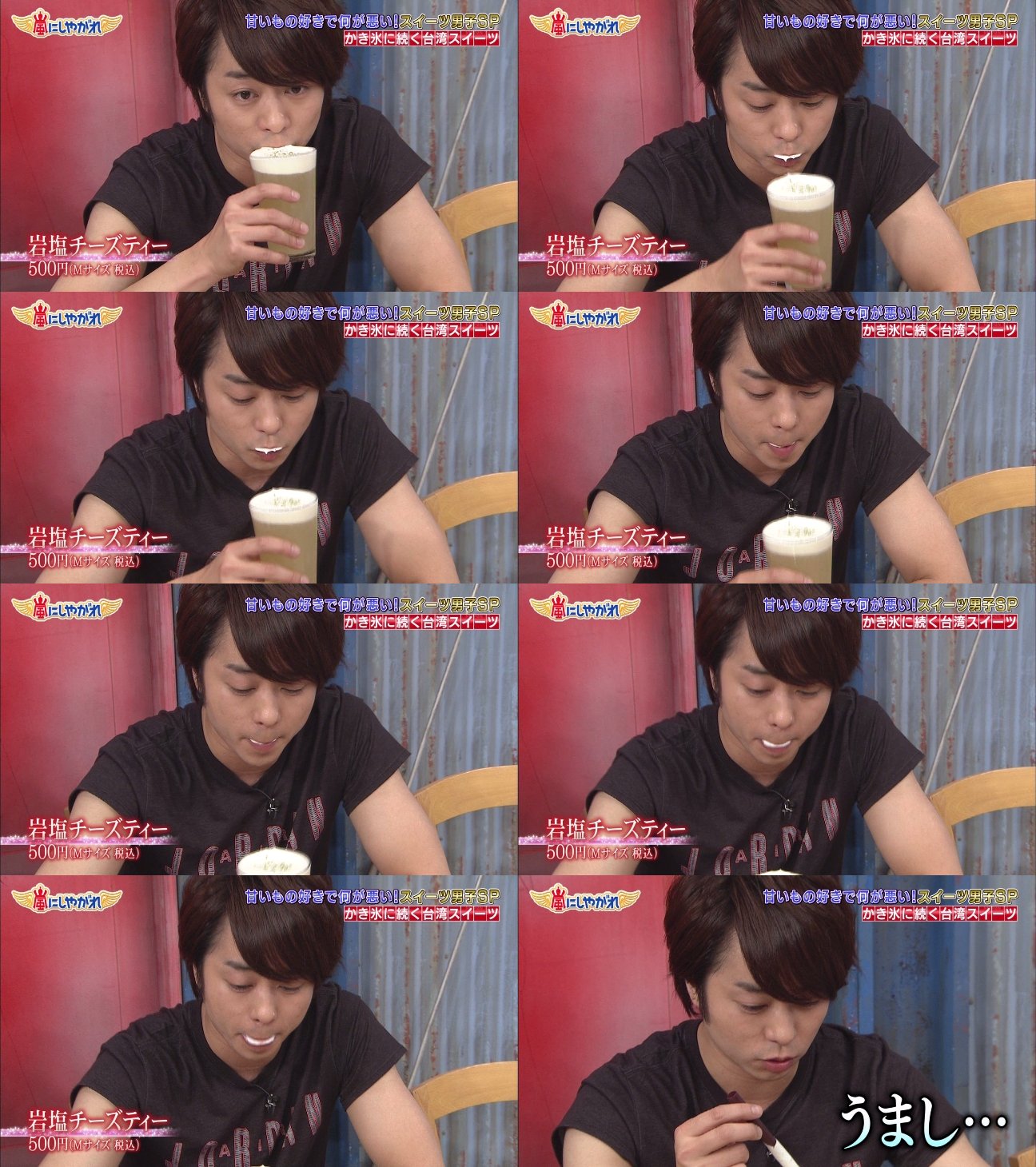 Idolpv 民放テレビ クリームチーズが口についた櫻井翔 面白い Rt カッコイイ Rt 可愛い Rt 好き Rt 嵐にしやがれ 嵐 櫻井翔 まとめ T Co Qapabebqma T Co Qkdgmasv3z Twitter