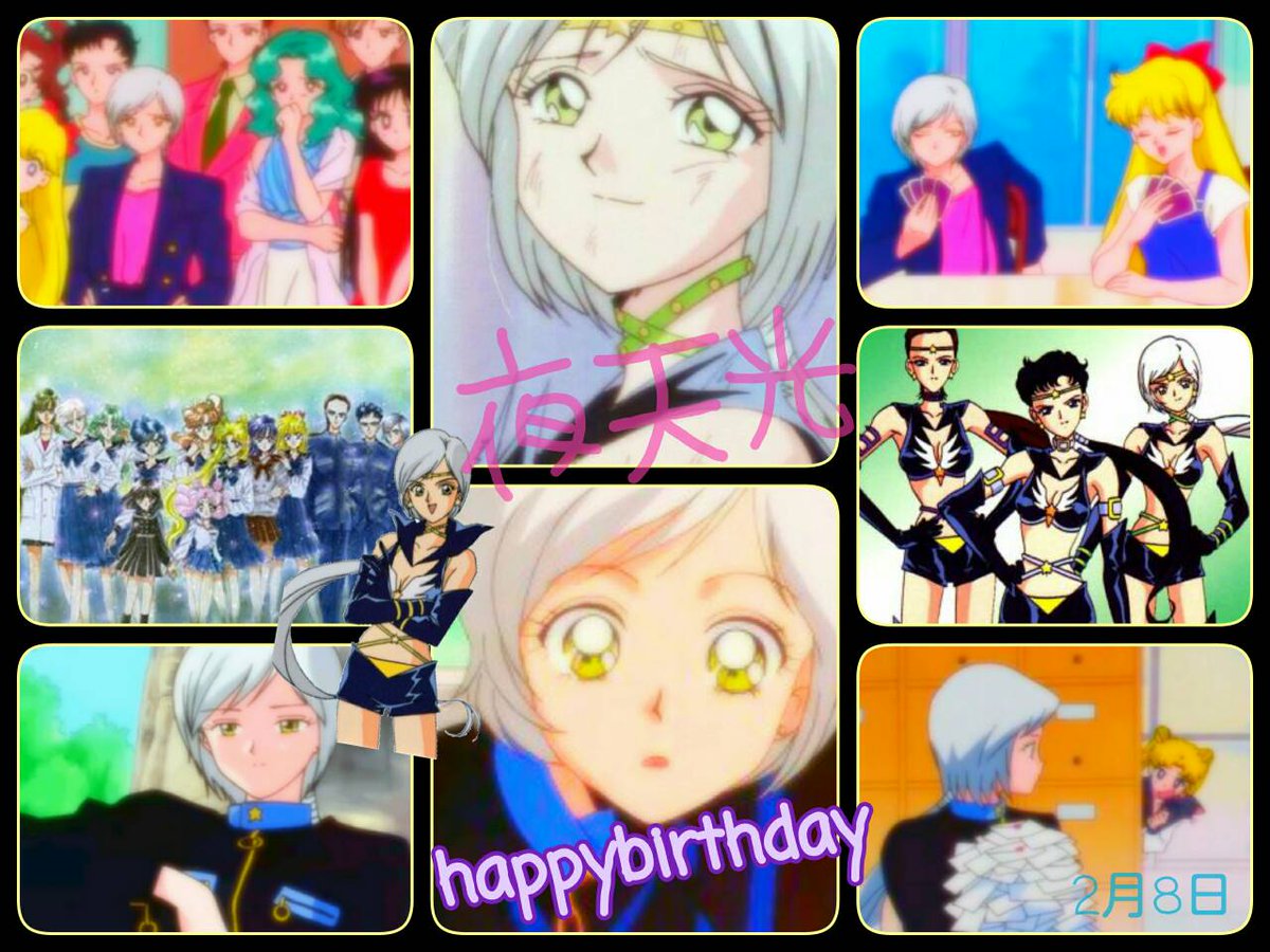 旧 Rose 遅くなりました 夜天くんhappybirthday ﾞ Pq Iiiiii Pq ﾟﾟ 闇を切り裂く さすらいの流れ星 夜天くん生誕祭 夜天光生誕 セーラースターヒーラー 美少女戦士セーラームーン T Co Q9cemkz1rr