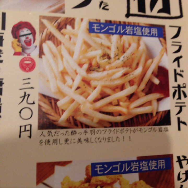 鳥取貴族 居酒屋 酔っ手羽 のメニューにツッコミどころがありすぎる件 居酒屋 酔っ手羽 小岩 メニュー T Co Js2lytlcf0 鳥取貴族 居酒屋 酔っ手羽 のメニューにツッコミどころがありすぎる件 居酒屋 酔っ手羽 小岩 メニュー T Co Js2lytlcf0