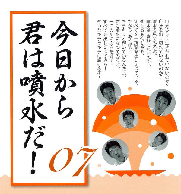 修造オタク Syuzo Otaku Twitter