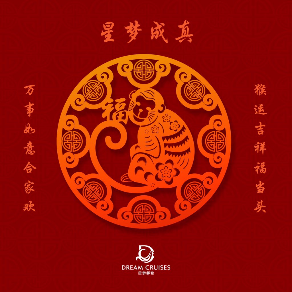 CNY greetings from #DreamCuises ! Let's DREAM BIG in the year of the monkey~
#星夢郵輪 恭祝您和您的家人新年快樂，猴年大吉，萬事勝意，夢想成真！