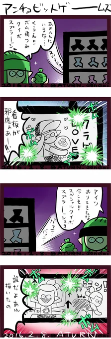 アンチョビの看板 