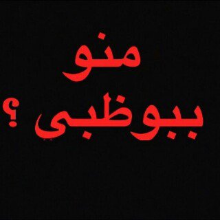ساندي (@sandeee69) on Twitter photo 