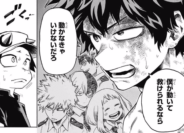 ヒロアカ速報 僕のヒーローアカデミア Twitter पर ヒロアカ速報 僕のヒーローアカデミア 僕のヒーローアカデミア 第77話 いいよ 感想まとめ T Co 3io2mm6hwp T Co L0hdvvphps Twitter ヒロアカ速報 僕のヒーローアカデミア Twitter पर ヒロアカ速報 僕のヒーローアカデミア 僕のヒーローアカデミア 第77話 いいよ 感想まとめ T Co 3io2mm6hwp T Co L0hdvvphps Twitter