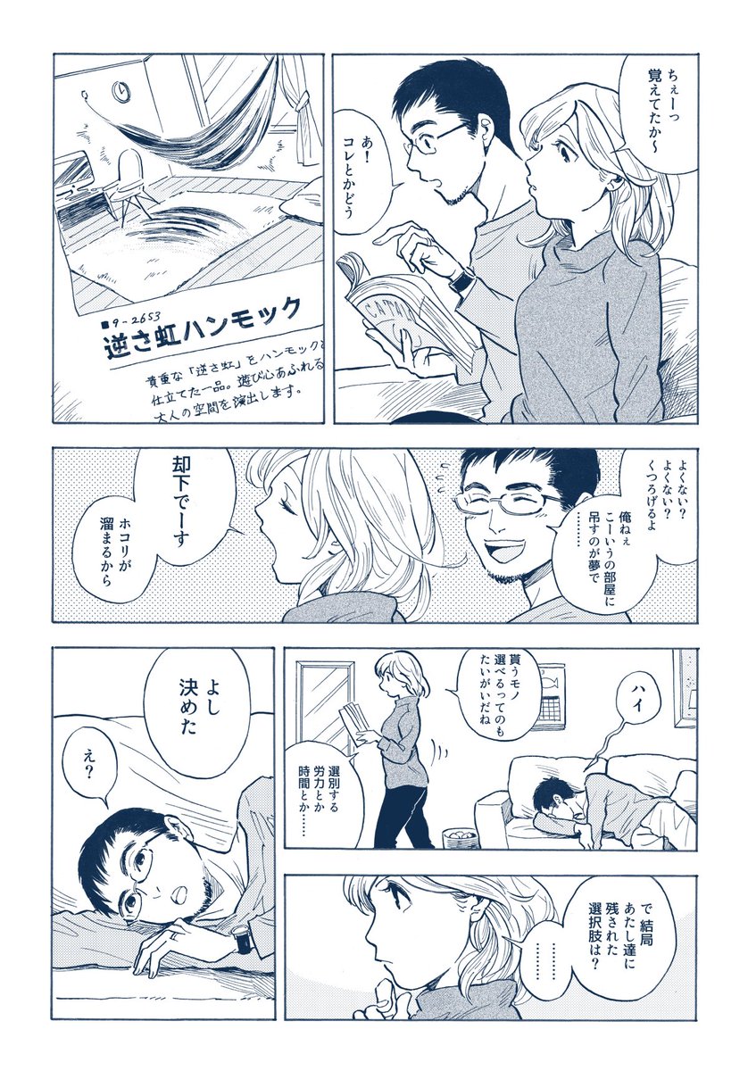 お好きなフェノメノンを（後） 