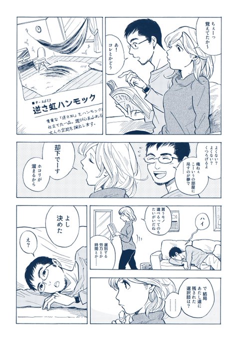 お好きなフェノメノンを（後） 