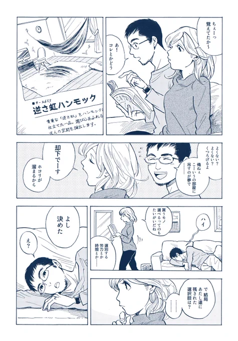 お好きなフェノメノンを（後） 