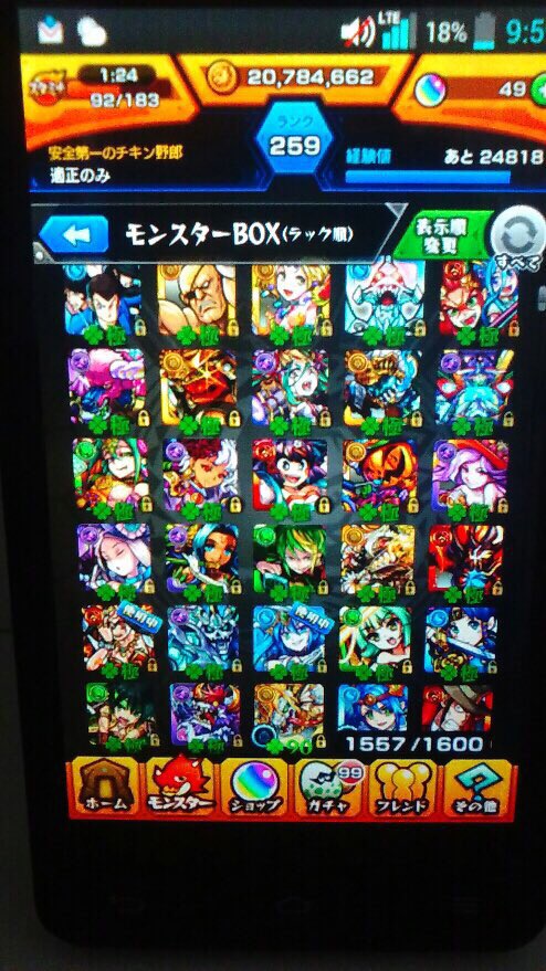 AIN_mixi's tweet photo. モンスト売ります
運極多数 ガチャ限多数
ランク259
オーブ約50個
値段はDMで要相談

購入者が出ない場合はRTとフォローの中から抽選です

モンスト モンスターストライク アカウント 垢 データ 売ります 販売 強 ！ https://t.co/XAICHgubNW