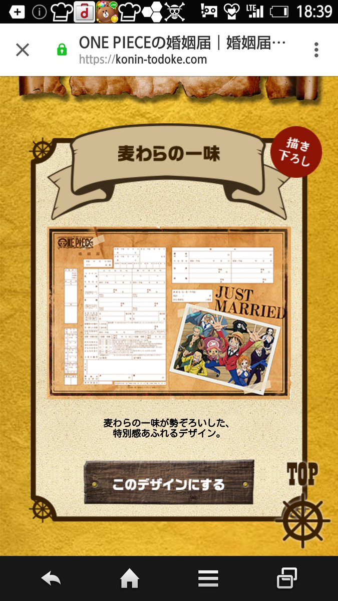 Uzivatel マイコ ぽ絵タグ主3 26 入院の為反応悪い Na Twitteru One Pieceのオリジナル描き下ろし婚姻届 T Co Ulv9qsu1js さっきのrtではゾロサンナミの画像があったけど 一味全員のとか もちろんルフィ先輩のもあるんだね トラ男のもほしいな Uzivatel マイコ ぽ絵タグ主3 26 入院の為反応悪い Na Twitteru One Pieceのオリジナル描き下ろし婚姻届 T Co Ulv9qsu1js さっきのrtではゾロサンナミの画像があったけど 一味全員のとか もちろんルフィ先輩のもあるんだね トラ男のもほしいな