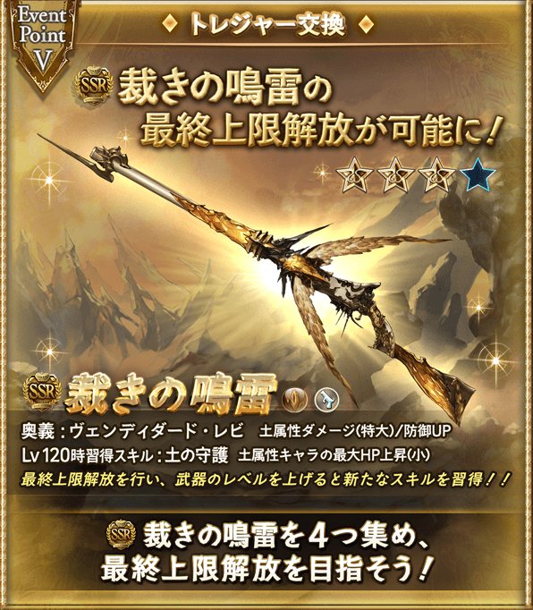 ノエル グラブル コキュ槍 ウォフ銃 ディア弓最終上限解放 T Co P63jvkanxw Twitter