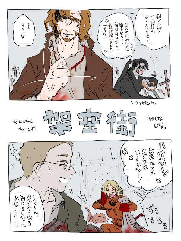 雨月 على تويتر Sengokutei 悪人を救済した手でお祈りするんですねわかります ふるえ ありがとうございます きっと神の御加護 意味深 があるはずシンさんにも神の御加護がありますようにシンさんシンさん