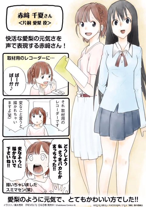 片桐愛梨のtwitterイラスト検索結果 片桐愛梨のtwitterイラスト検索結果