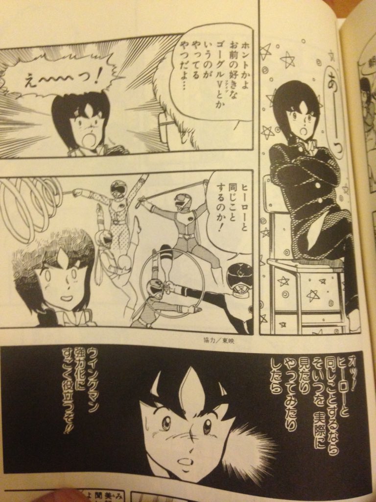 夢戦士ウイングマン感想 2ページ目 Togetter