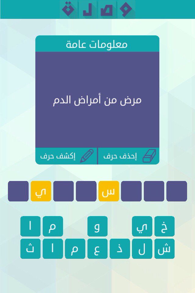 مرض من امراض الدم لغز وصلة