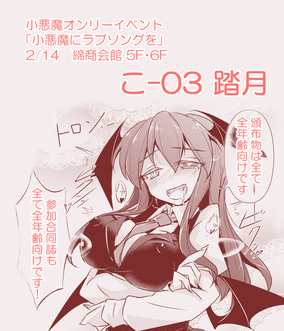 東方小悪魔のtwitterイラスト検索結果 東方小悪魔のtwitterイラスト検索結果