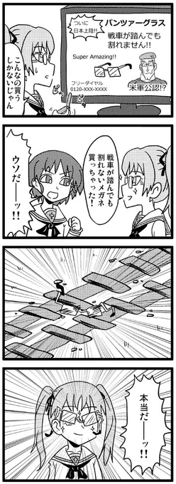 ウサギさんチームっていいですよね 2 