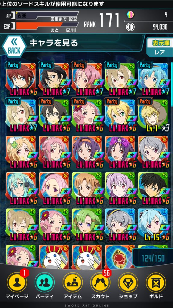 monstoyou31's tweet photo. 徐々に☆7も増えてきたね
後はランクを222まで上げよ！

#saocr https://t.co/srNMqNiavp