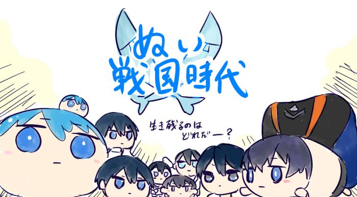 ぬい戦国時代 