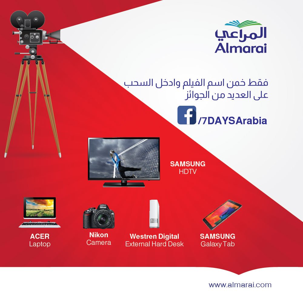 almarai's tweet photo. قد تكون الرابح هذا الأسبوع في مسابقة #مثلناها_وخمنها 
 سارع بالمشاركة عبر صفحة سفن دايز https://t.co/SdV1cwr2ED https://t.co/OXG6PlV8eq