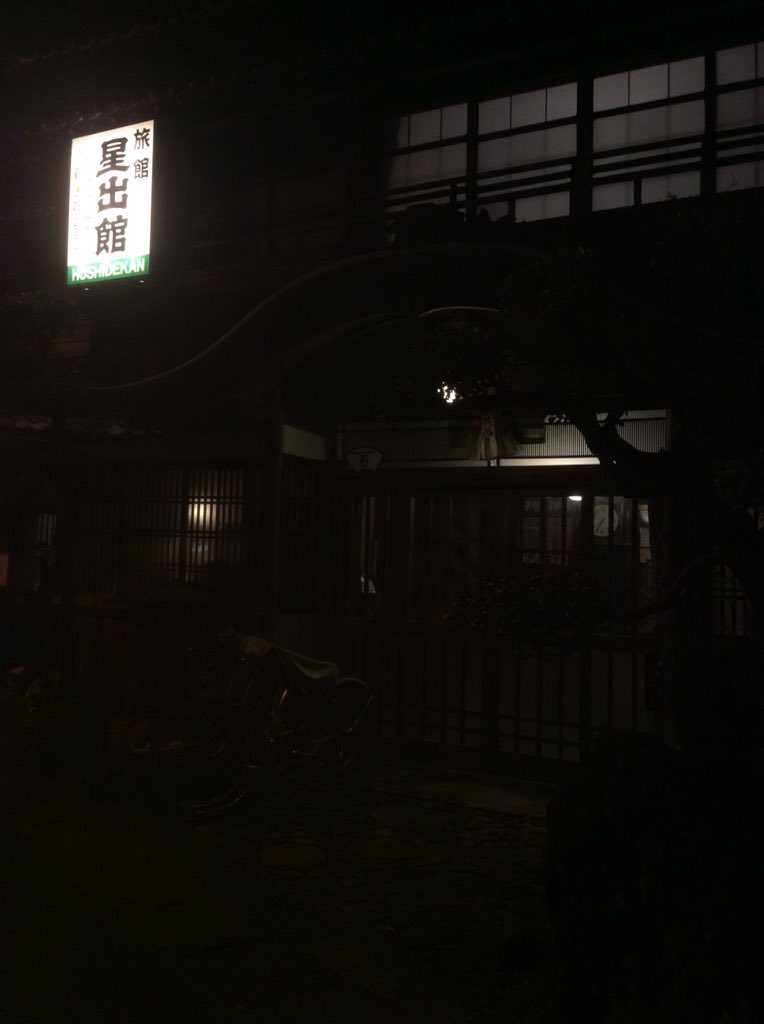 新谷くん 聖地巡礼 星出館 三重県伊勢市 アニメ 半分の月がのぼる空 Opに出ている旅館 T Co 7n0dganbvj Twitter