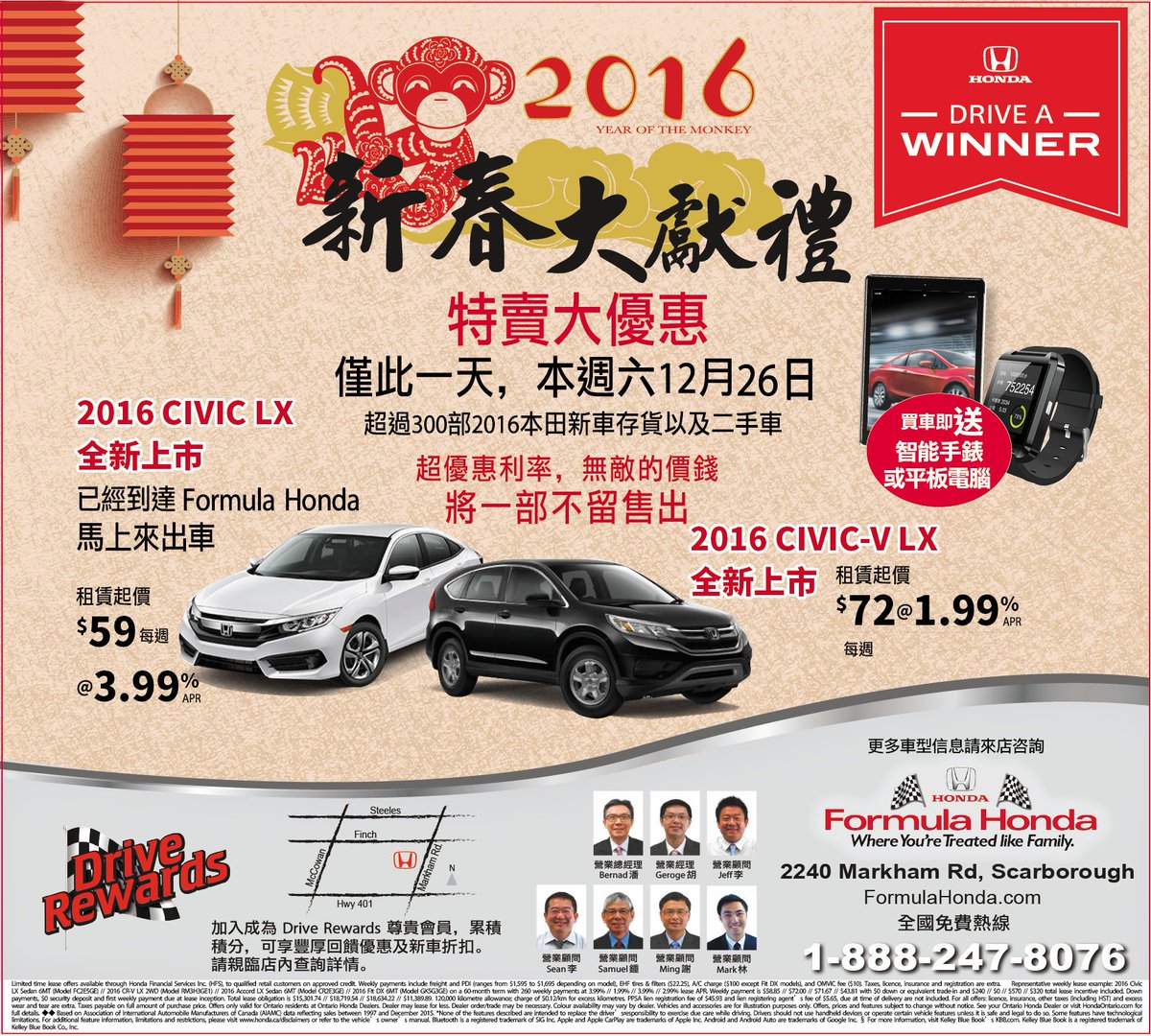 FormulaHonda's tweet photo. Happy Chinese New Year! Year of the Monkey! 🐒 Wishing you all incredible $$$ 💰 in 2016 #ChineseNewYear #Monkey2016 https://t.co/Asd9odKCOg