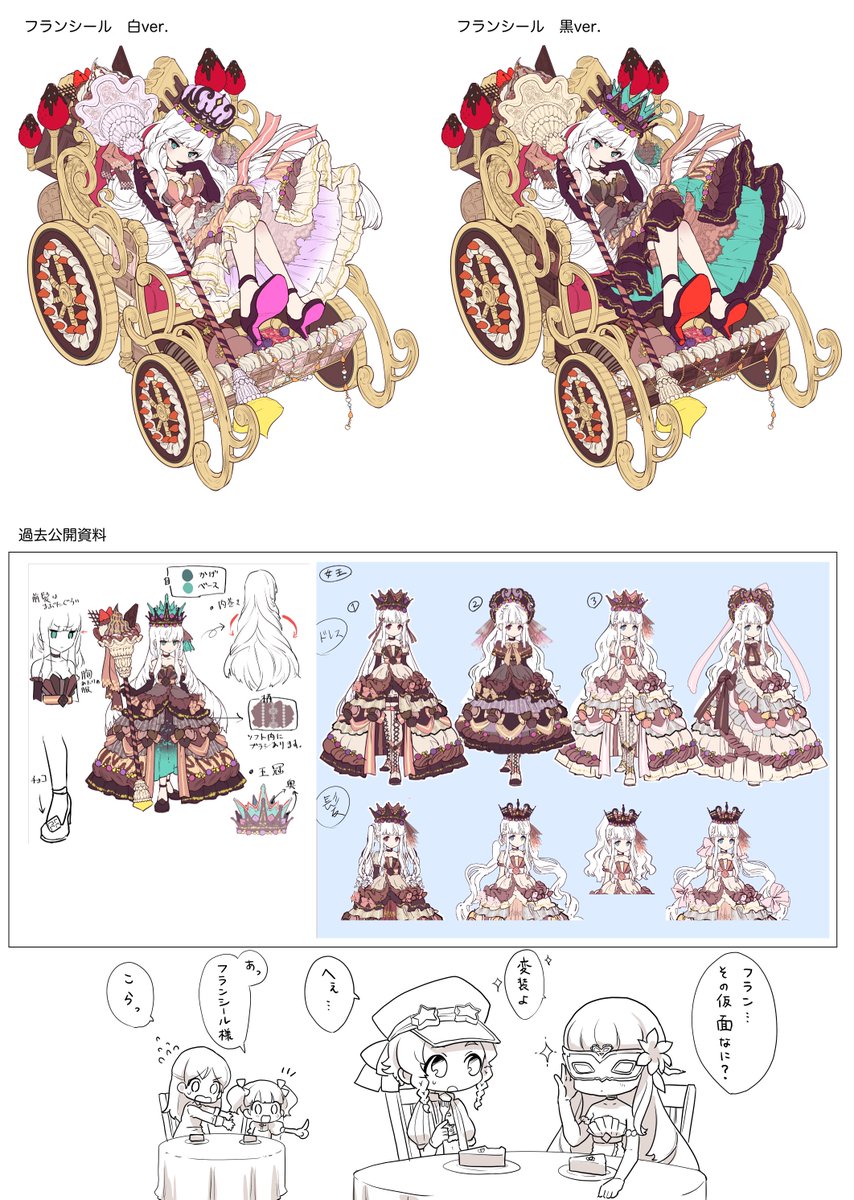 メルクストーリア on Twitter: