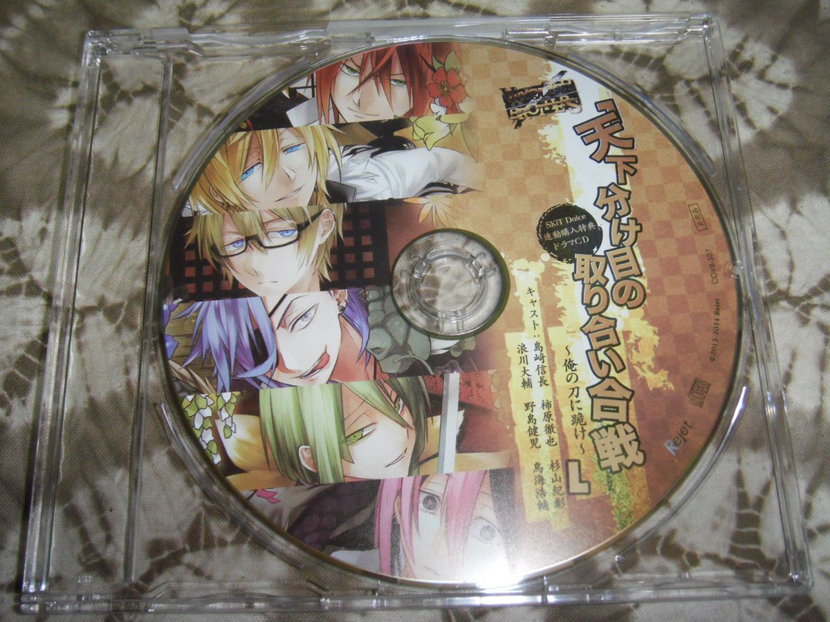 ヤフオク】VANQUISH BROTHERS SKiT特典CD「天下分け目の取り合い合戦