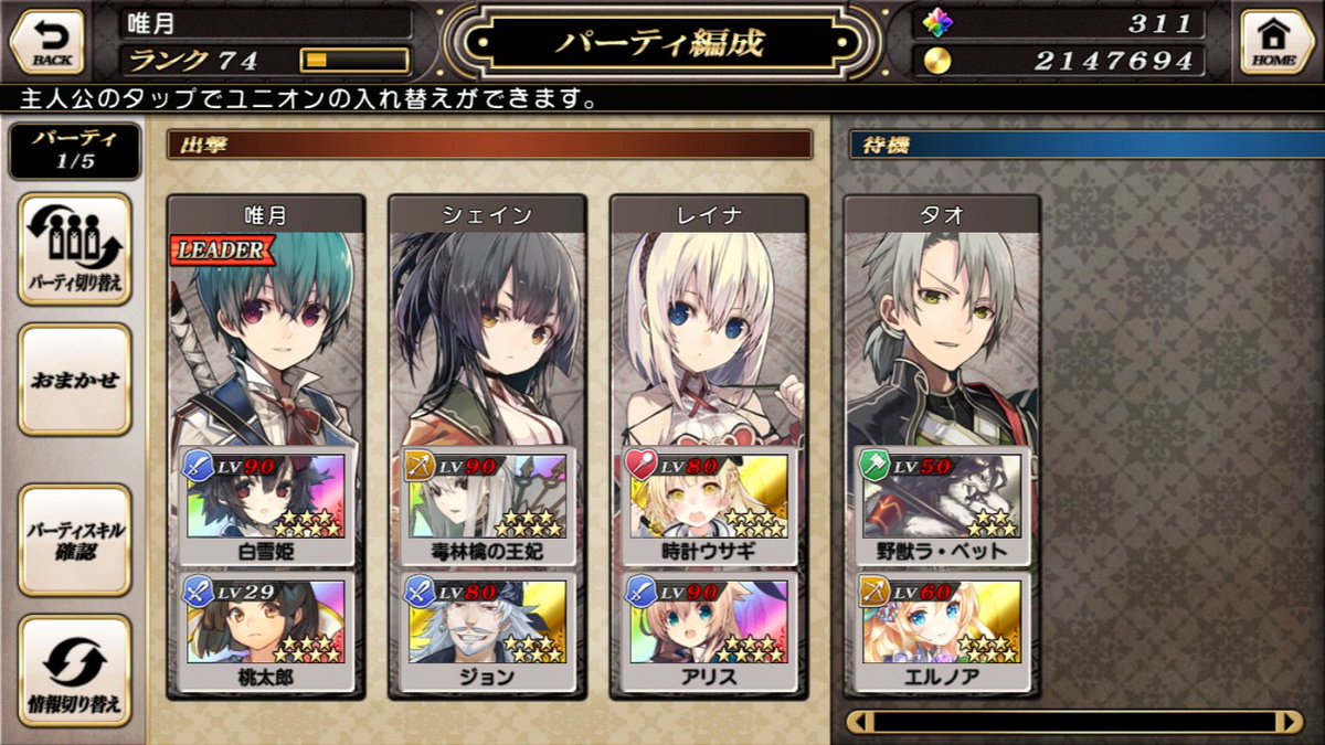 唯月 グリムノーツ Grimms Yk Twitter