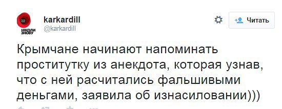 "Это нечестно", - кремлевская марионетка Аксенов об участии Джамалы в Евровидении-2016 - Цензор.НЕТ 9138