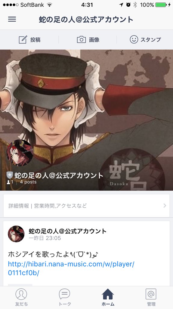 蛇の足の人 Kingdom Of Dp Twitter