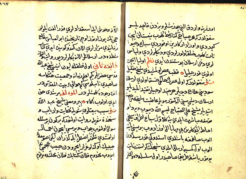 mufidyuksel's tweet photo. Tâbiînden Halil El-Kürdî ile ilgili, Mahmud Hulvî'nin "Lemezât-ı Hulviyye" adlı eserindeki bölüm https://t.co/PMfQdsayUQ