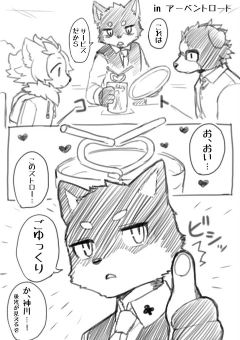 @inuzori_juzan アーベントロートでサービスしてもらう!(ネタ元はゼロさん) 