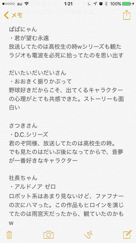 好きなアニメ 漫画当てるまで帰れま10 Twitter Search