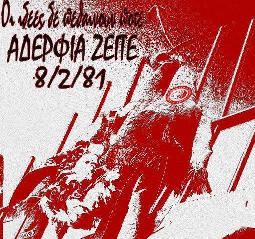 vasiliskostop's tweet photo. #ΟΛΥΜΠΙΑΚΟΣ #GATE_7 https://t.co/EkVuNmNAbK