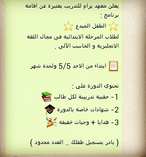 #عنيزة #بريدة #القصيم 

للتسجيل و الاستفسار :
0163631400
0567619844